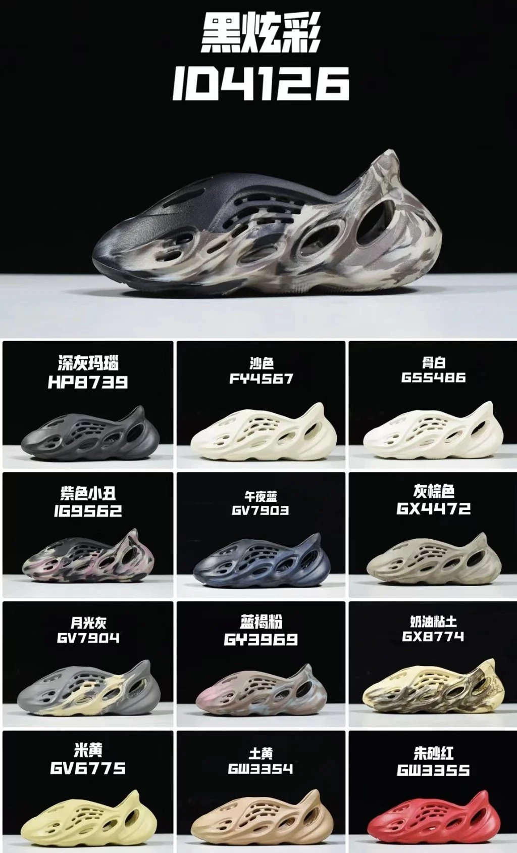 Adidas Yeezy